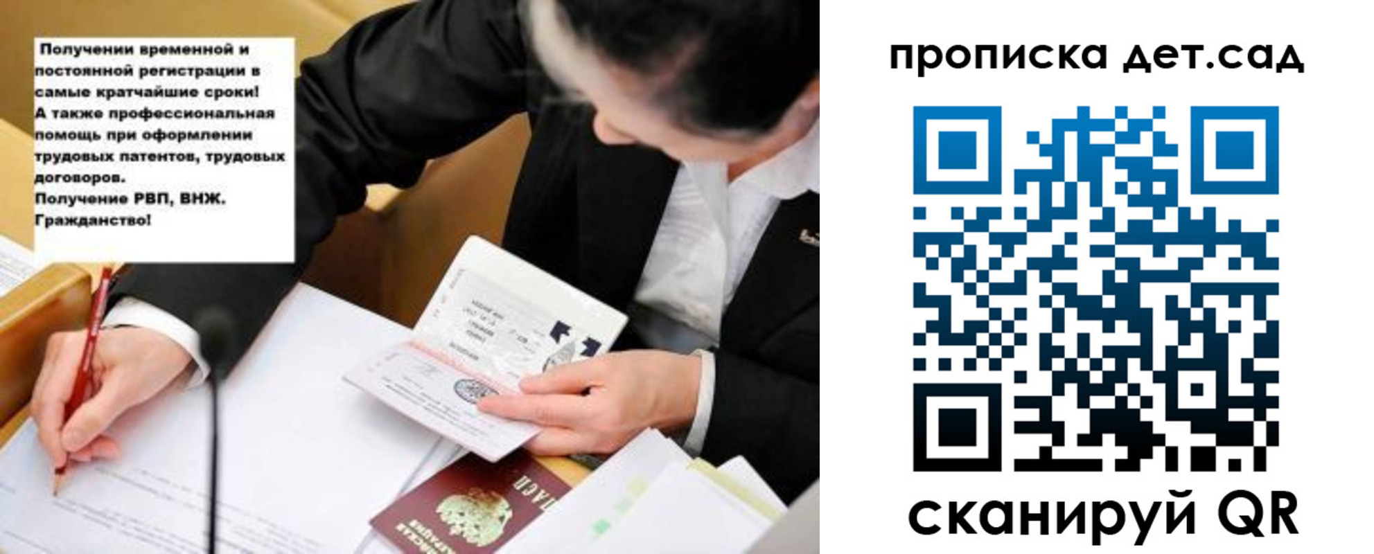 прописка от собственника в Ангарске