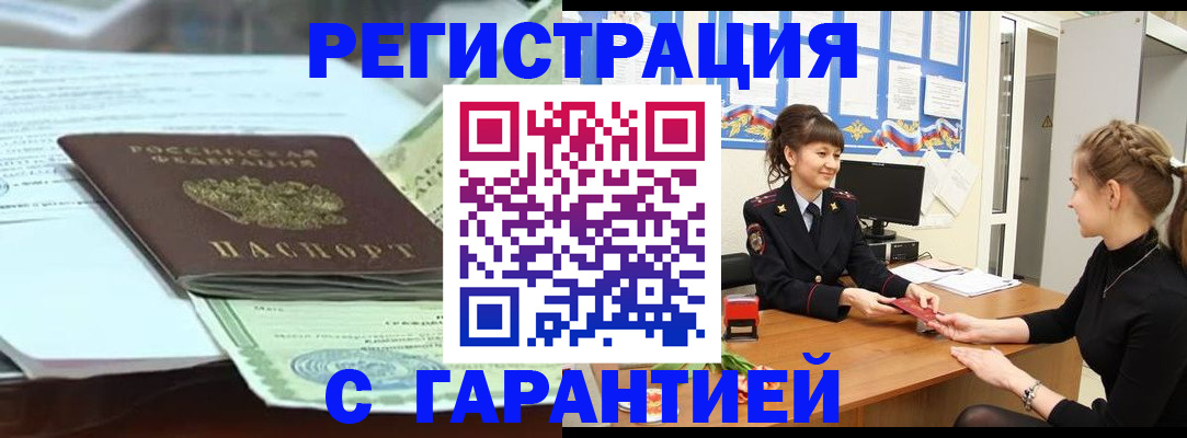 регистрация для дет. сада в Ангарске