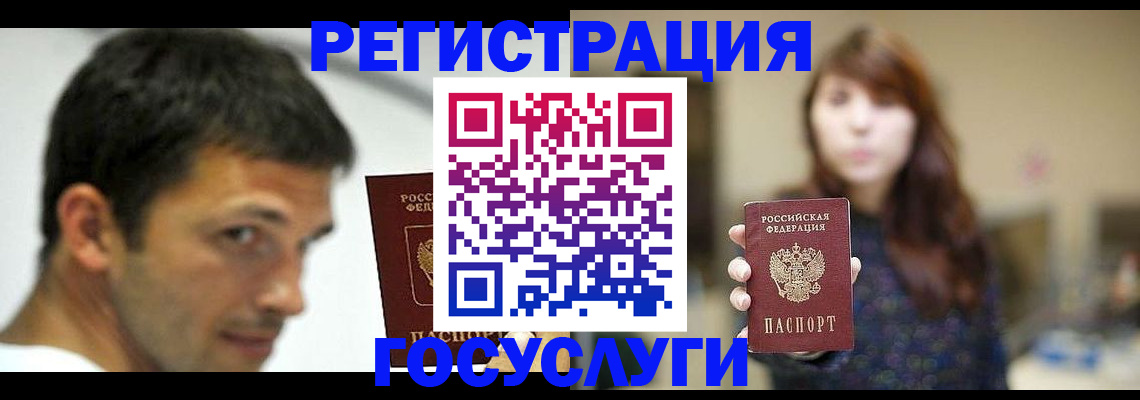 прописка для военкомата в Ангарске