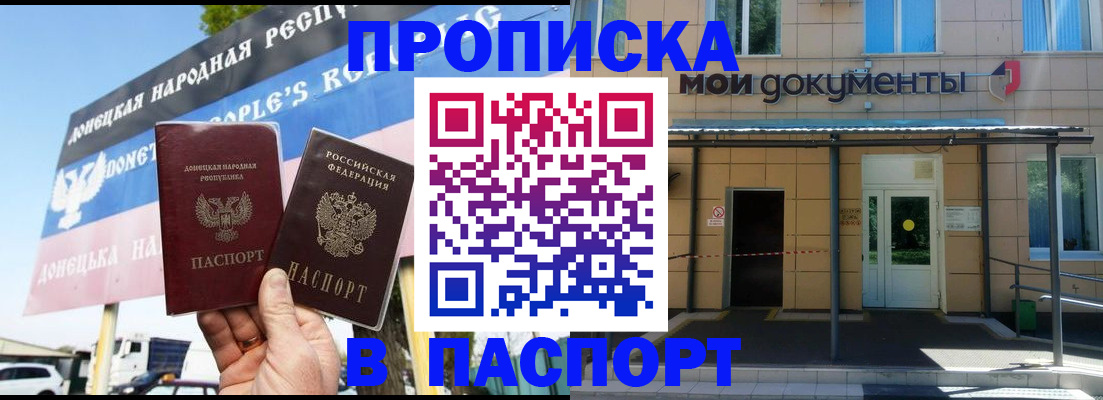 временная регистрация госуслуги в Ангарске